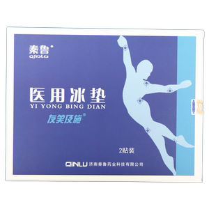 秦鲁医用冰垫正品一盒2贴