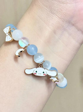 三丽鸥玉桂狗月光珠手链女情人节礼物礼盒送女生闺蜜ins转运手串