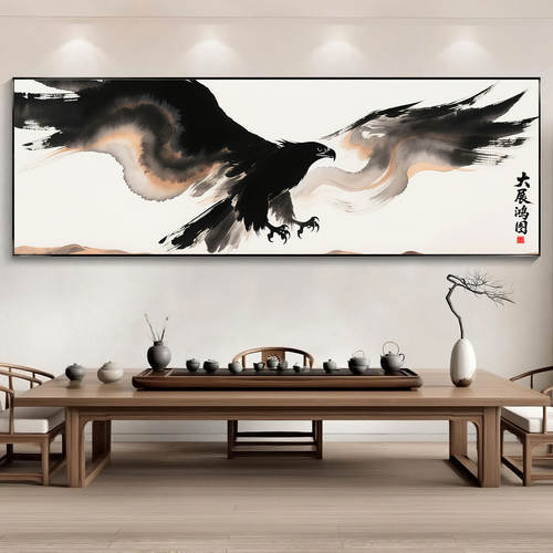 大展宏图抽象书法装饰画办公室茶室禅意大气艺术大师挂画字画牌匾