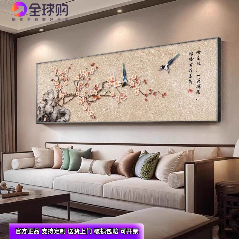 喜上眉梢客厅装饰画新中式高级感沙发背景墙挂画横幅花鸟国风壁画