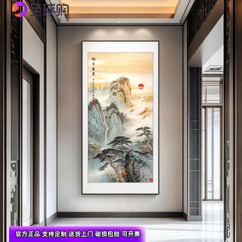 旭日东升山水画迎客松玄关装饰画