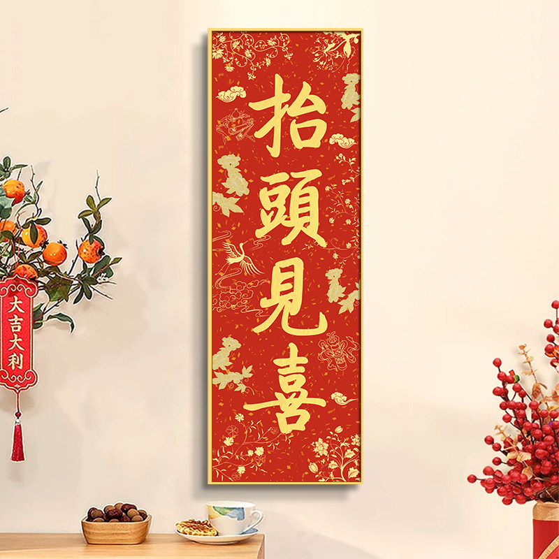 抬头见喜挂画国潮入户玄关装饰画正对门对墙餐厅三餐四季墙面壁画
