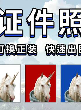 报名批电子版p图PS精修一寸照换白底蓝底红底色衣服修改尺寸大小