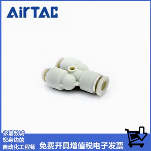 亚德客原装Y型减径三通APW6-4 APW8-6 APW10-8 APW12-10