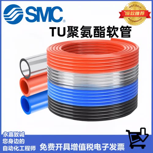 SMC气管PU软管TU0425/0604