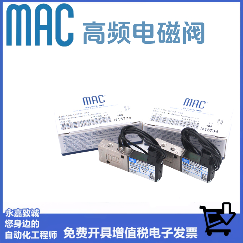 MAC电磁阀44B-ABA-GDFA-1KA
