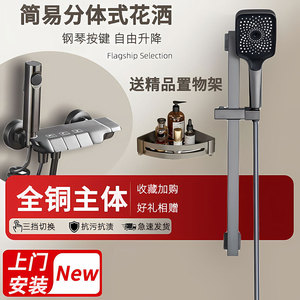 简易淋浴花洒套装枪灰色全铜分体式卫生间家用浴室增压冷热沐浴器