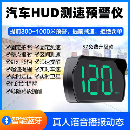 唯颖智能HUD抬头显示器语音播报