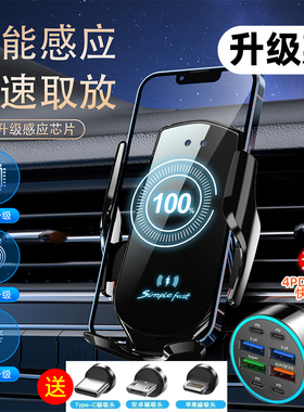simple fast N528S2025新款智能感应15w无线快速充电车载手机支架