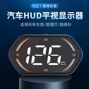 智能新款汽车GPS车载抬头显示器通用车速表速度指南针平视多功能