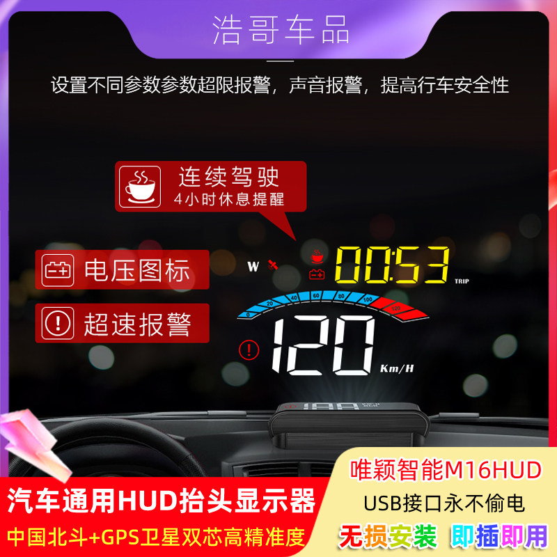 HUD车载抬头显示器汽车通用OBD速度仪表GPS车速高清投影仪指南针,汽车用品/电子/清洗/改装,抬头显示/HUD,淘宝优惠券,粉丝福利购,淘宝优惠卷