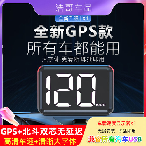 唯颖智能抬头显示器汽车通用