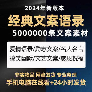 快手抖音短视频情感口播段子剧本伤感爱情文案语录大全书单号素材