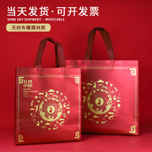 中秋礼品袋月饼伴手礼手提袋