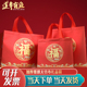 新年福字礼品袋大号红色喜庆伴手礼无纺布手提袋烟酒年货送礼礼袋