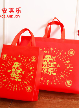中式平安喜乐红色礼品袋无纺布覆膜手提袋新年过年通用伴手礼礼袋