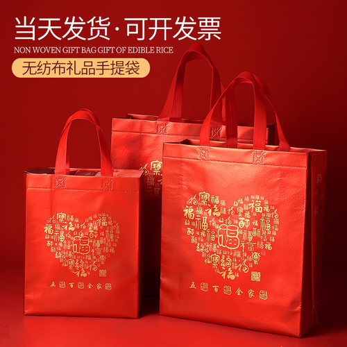 福字红色礼品袋大号无纺布手提袋