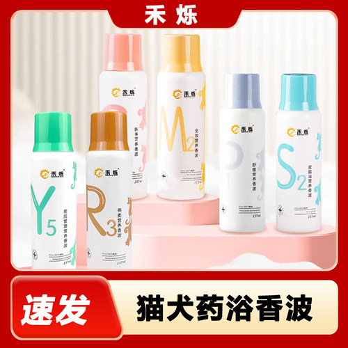 禾烁药浴香波猫咪狗狗