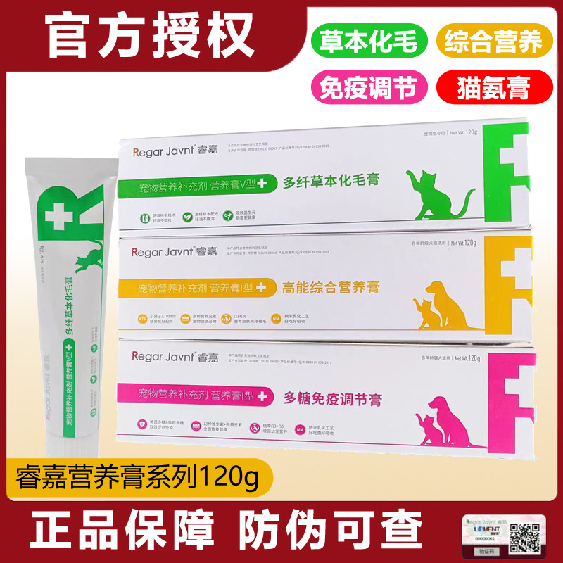 猫犬营养膏化毛膏猫咪狗狗