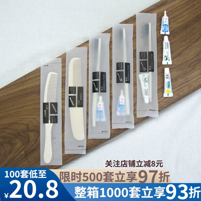 宾馆酒店专用一次性牙刷家用待客软毛带牙膏民宿牙具套装洗漱用品