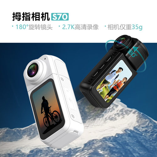 长续航磁吸小巧拇指运动相机S70 高清户外便携骑行摄像机记录仪