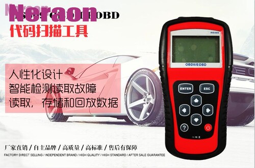 MS509 OBDII汽车检测仪读码卡读码器汽车故障诊断仪读取器