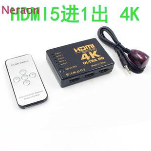 HDMI切换器5进1出电脑4K*2K高清接头视频遥控转换五进一出带遥控
