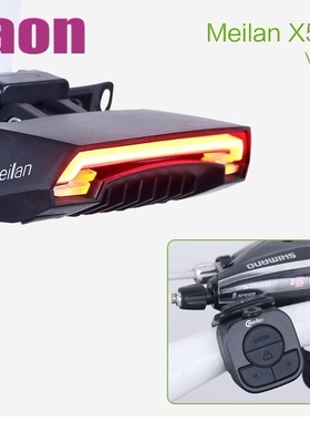 魅蓝Meilan  Bike Tail Light X5  Remote Turn signals Laser