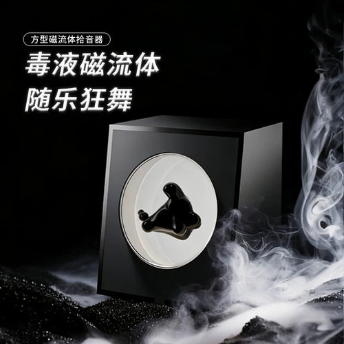 磁流体毒液氛围灯拾音器节奏灯拾音灯电竞桌面摆件科技创意礼物