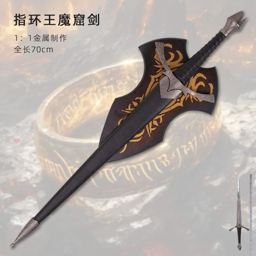 魔戒指环安格玛巫剑埃尔隆德魔窟剑霍比特人剑全金属未开刃