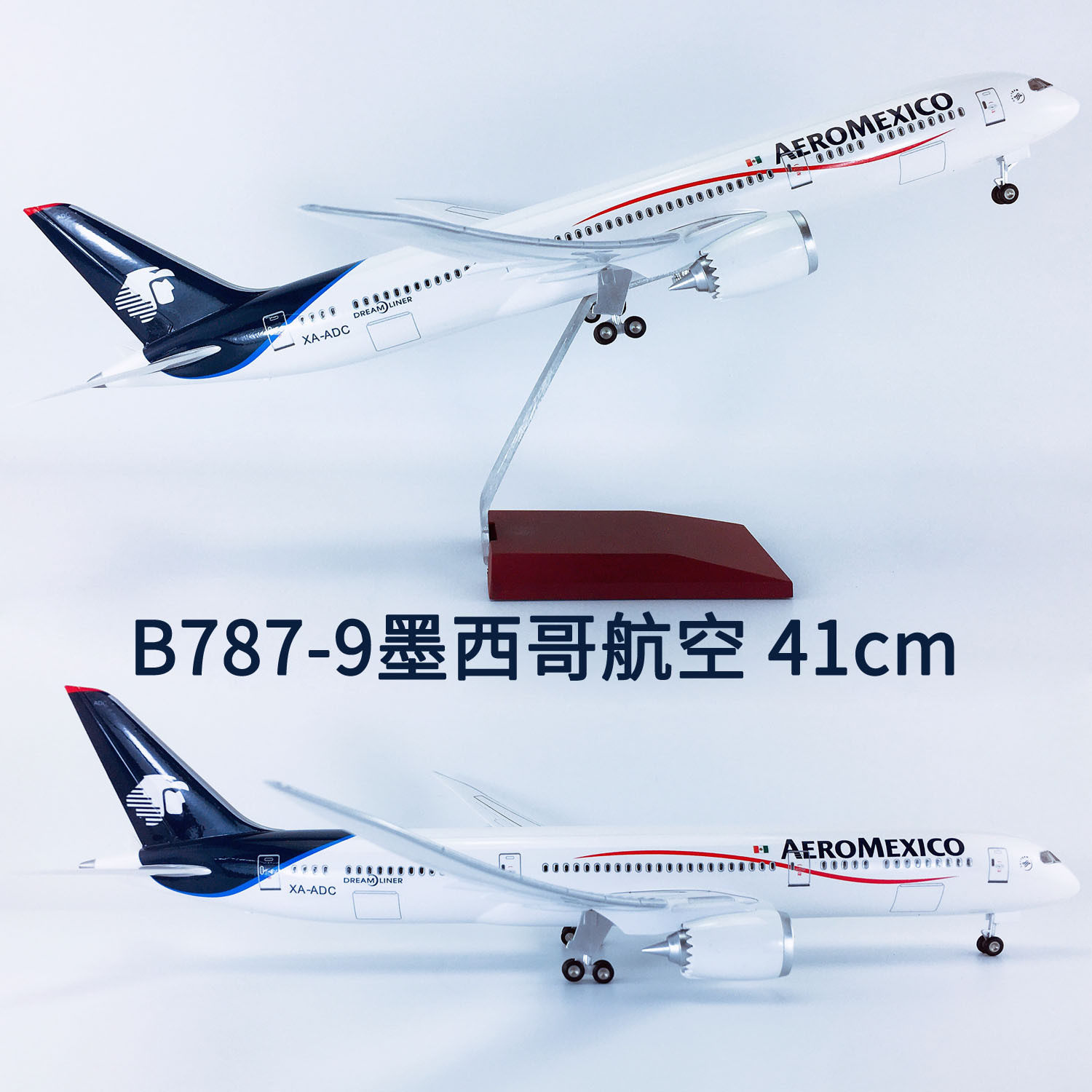 41cm带轮子拼装ABS材料飞机模型航模飞模客机B787-9墨西哥航空