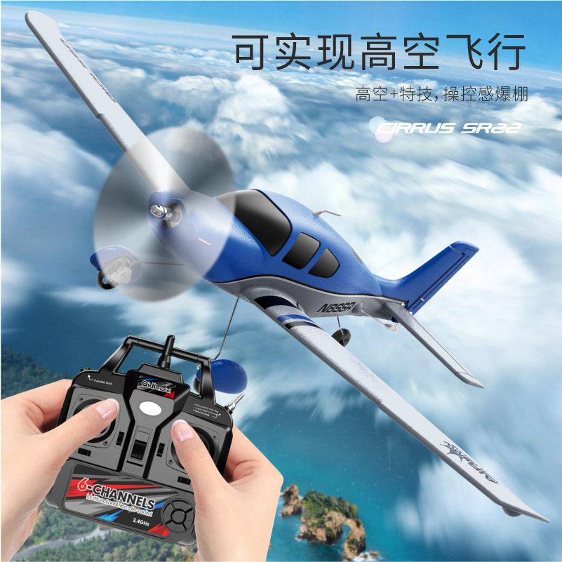 qidi580遥控飞机四通道sr22固定翼滑翔机无刷电机航模玩具