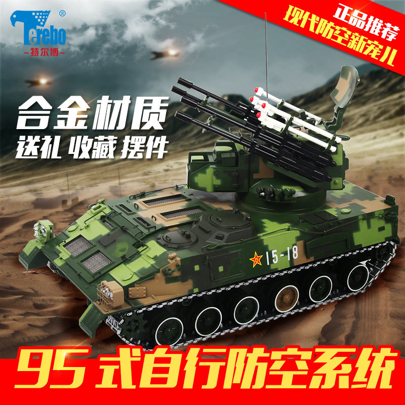 特尔博95式弹炮合一战车模型 静态自行防空系统模型 军事模型