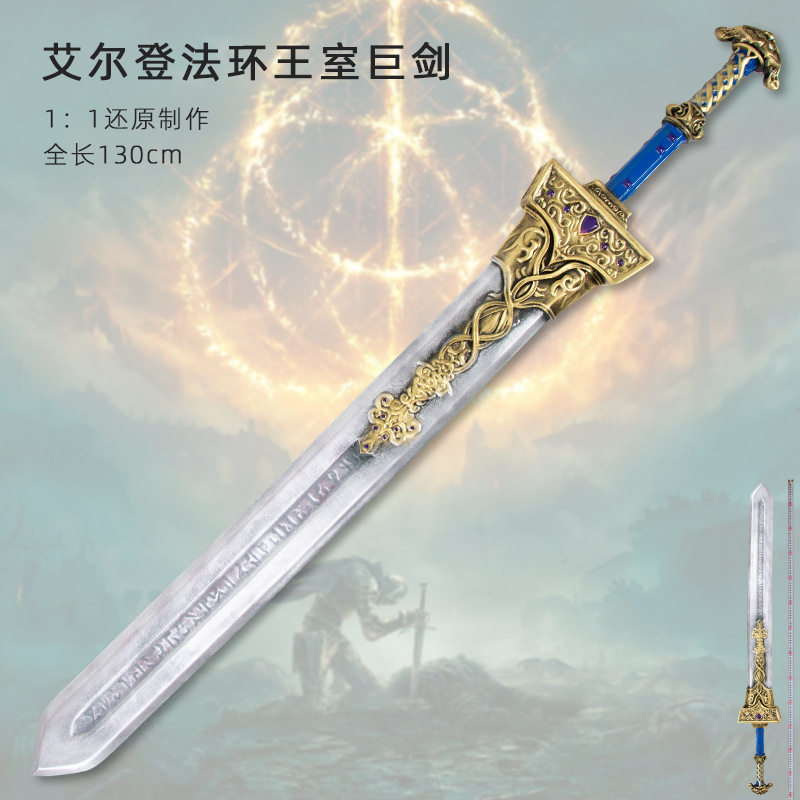 艾尔登法环游戏周边室巨剑树脂1比1武器模型实物道具收藏摆件