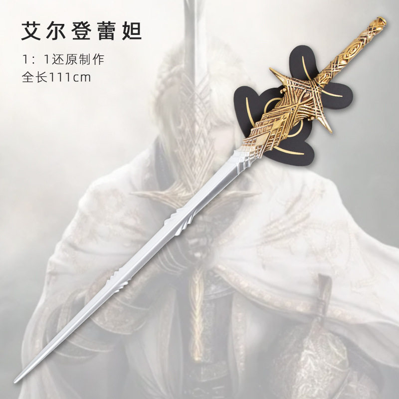 蕾妲的剑cos游戏艾尔登法环黄金树幽影的武器轻大剑一体树脂道具