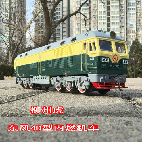 奥乐仿真电动东风DF4D内燃机车柳州虎绿皮轨道火车模型大男孩玩具
