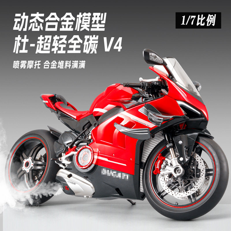 【升级版】1:7大号杜卡迪合金摩托车启动喷雾仿真模型男孩摆件