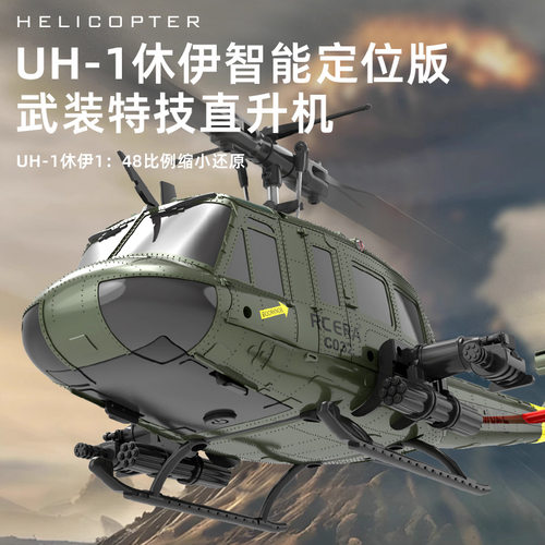 跨境新品C032 遥控直升机6通道倒飞休伊UH-1仿真军事航模遥控飞机