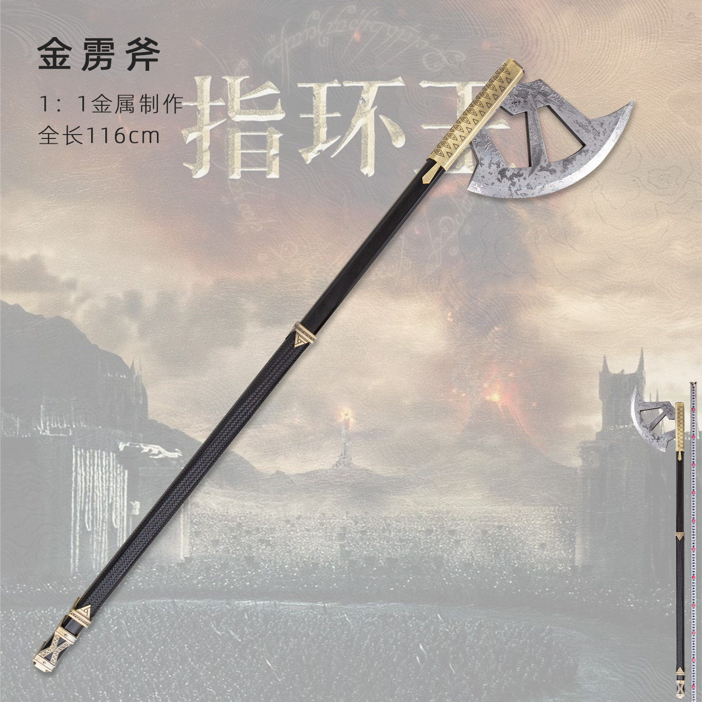 电影指环魔戒矮人武器金雳gimli战斧全金属手办道具1比1未开刃