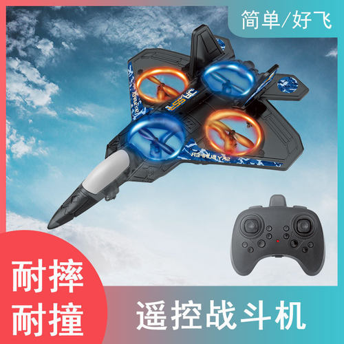 WX000六轴定高无人机固定翼泡沫6通道滑翔机战斗机遥控飞机航模