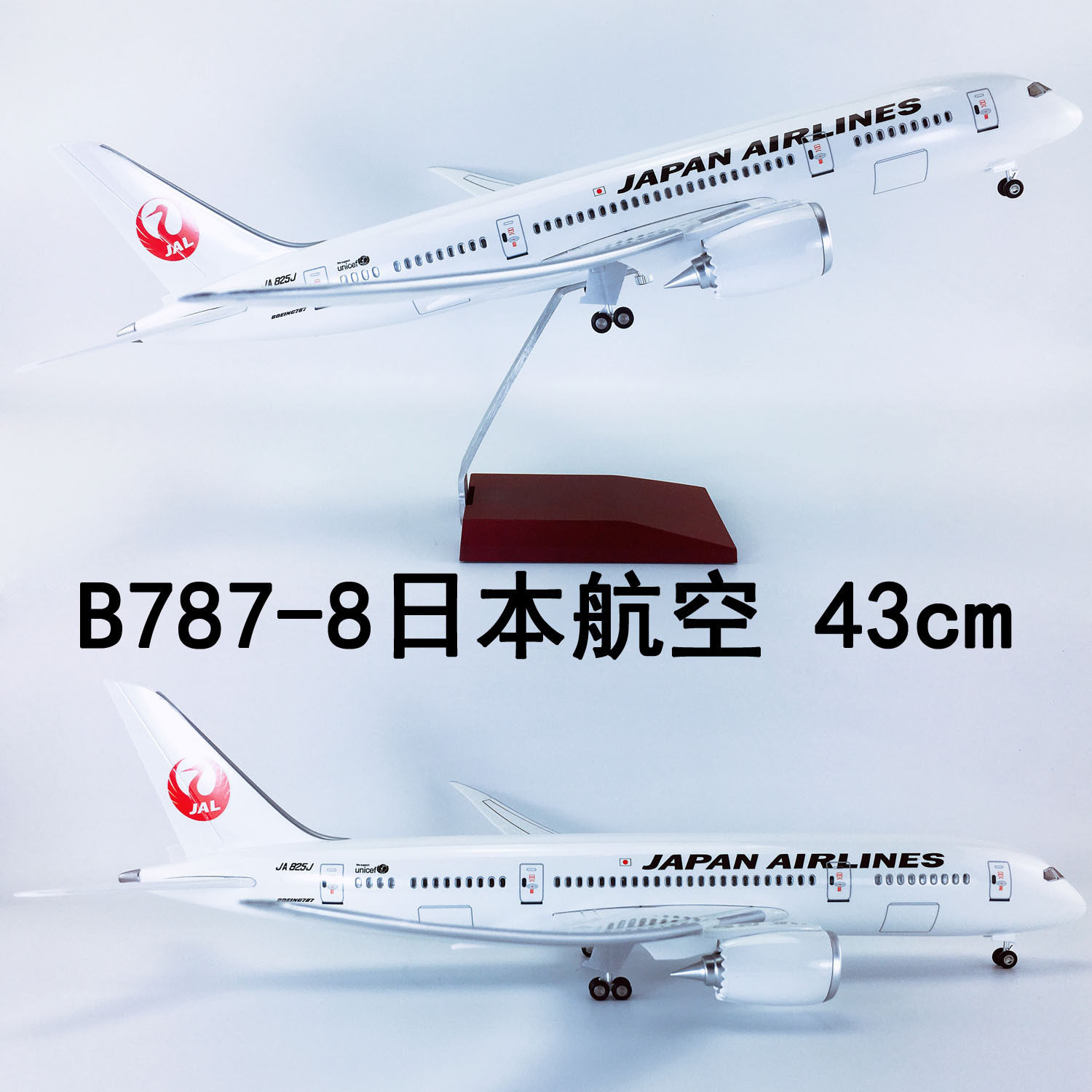 43cm带轮子拼装ABS材料飞机模型静态航模飞模客机B787-8日本航空