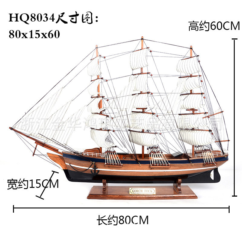 80cm欧式帆船模型一帆风顺工艺船摆件居家装饰品乔迁开业送礼