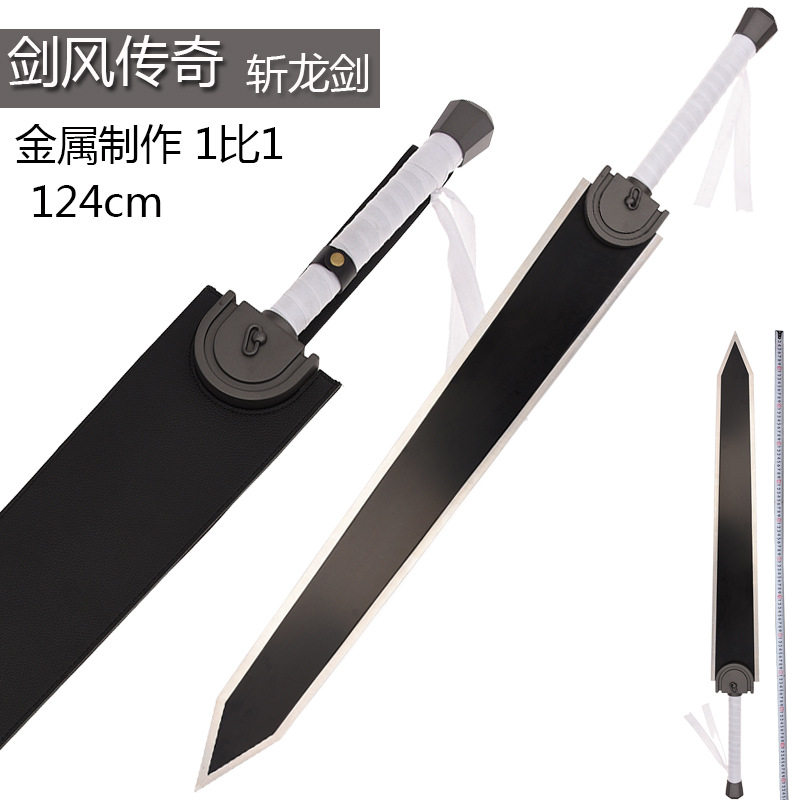 剑风传奇COS格斯斩龙剑烙印勇士嘎子重剑刀武器动漫道具未开刃