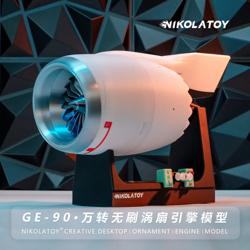 NIKOLATOY旗舰款 罗罗Tr900 引擎模型玩具 万转无刷电机 反推功能