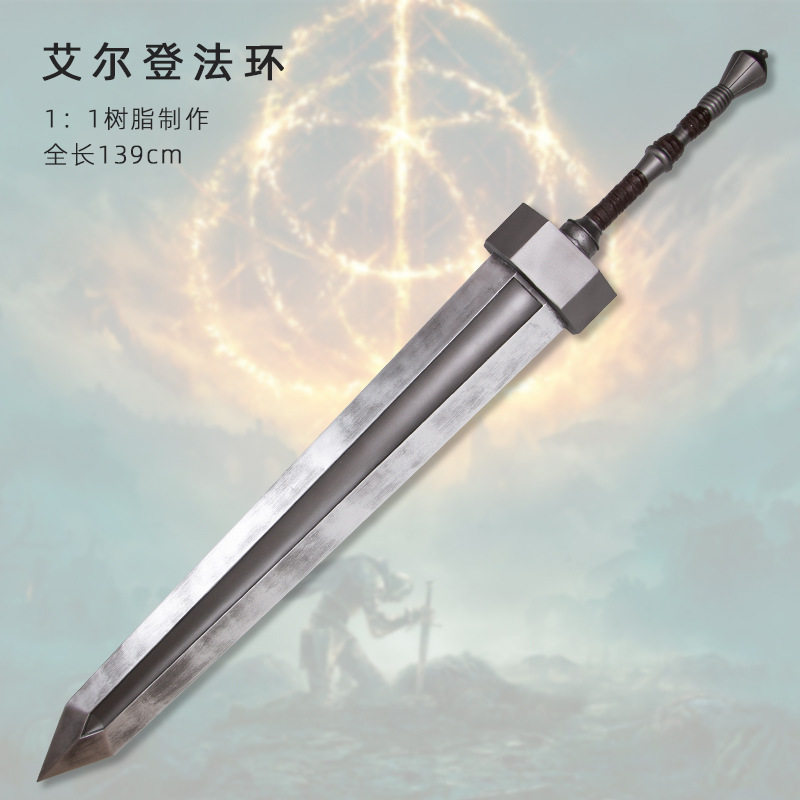 艾尔登法环老头环嘎子剑大巨剑1比1树脂一体材质游戏cos道具武器