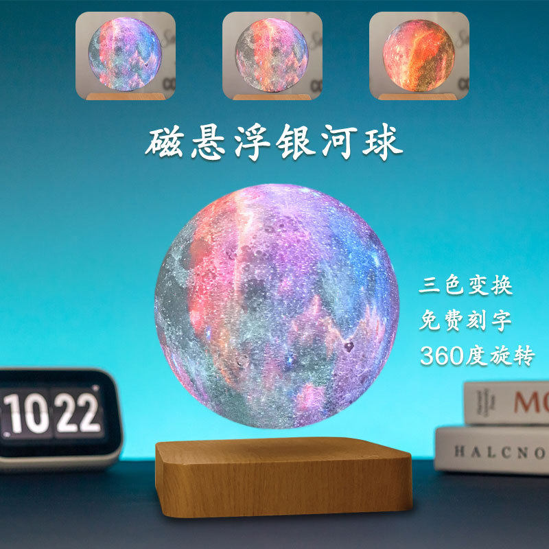 磁悬浮银河球摆件圣诞礼物商务礼品源头货源厂家星空创意水晶居家