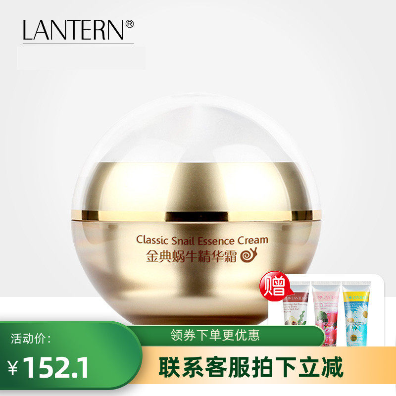Lanting Essence Golden Snail Cream Moisture Face cream Rejuvenation Repair Replenish water day and night Creamin the Skin Care/Body/Essential oils , Emulsion/Cream  category - from Buy2taobao.com to provide professional Taobao agent buy service
