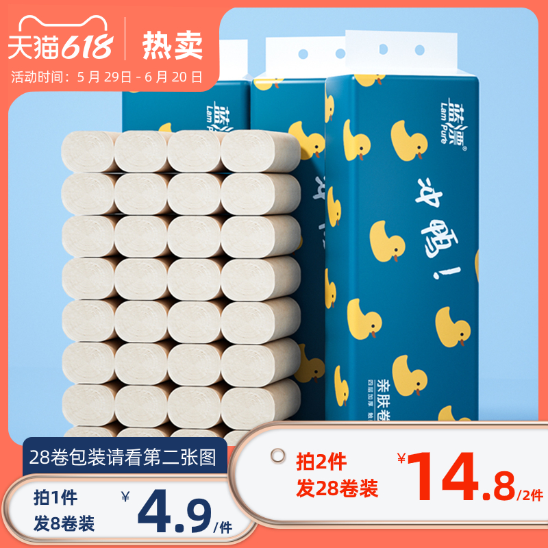 家用实惠装整箱批无芯卫生纸卷纸