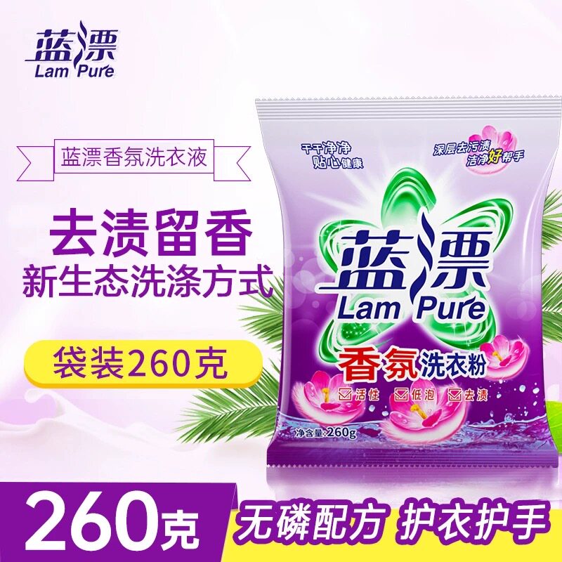 香氛无磷洗衣粉260g袋装薰衣草留香去渍去污亮白柔顺官方正品包邮