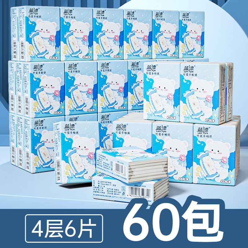 【Demi粉丝专享】【顾奈】蓝漂本色便携式亲肤手帕纸60包-YL